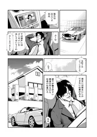 [Misaki Yukihiro] Nikuhisyo Yukiko 11