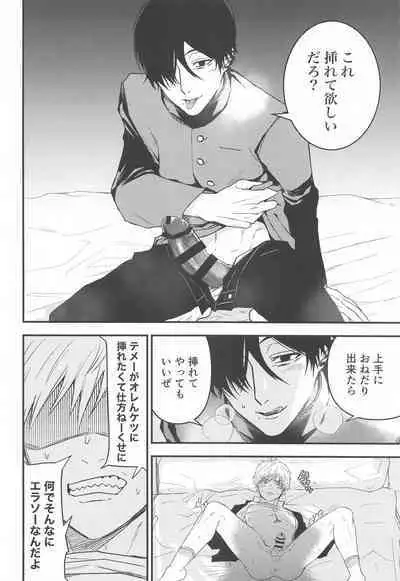 (mad hysteria 7) [Misogi Mania (Nakuru)] Kimi e no Orei (Chainsaw Man)