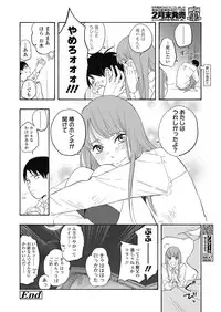 COMIC Koh 2018-11 [Digital]