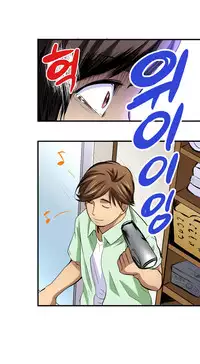 Is it Okay for your Husband Ch.1-5 (English) (Ongoing)