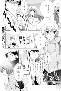 Manga Bangaichi 2008-03