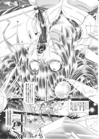 (C77) [Kaki no Boo (Kakinomoto Utamaro)] RANDOM NUDE Vol.5 92 〔STELLAR LOUSSIER〕 (Gundam Seed Destiny)