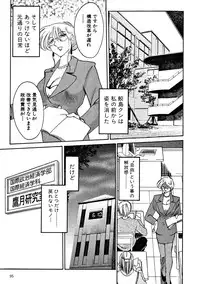 [TsuyaTsuya] Takatsuki Jokyouju no Inbi na Hibi 2