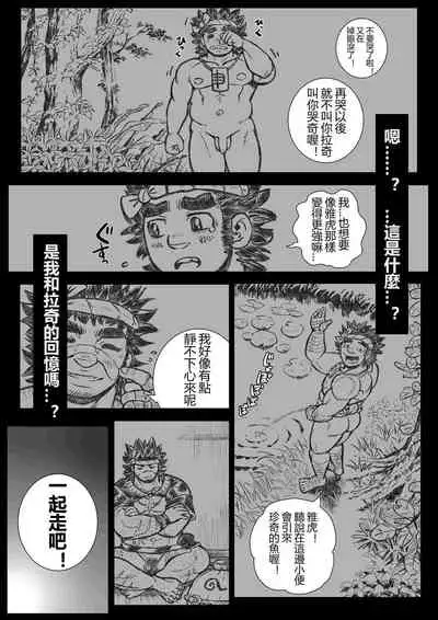 [Hastured Cake] Hepoe no Kuni kara 17 - Dou Shiyou?! no Maki | 来自黑波尔之国17 [Chinese] [日曜日漢化]