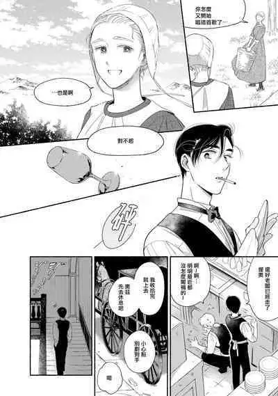 Rumspringa no Joukei | 徘徊期少年 Ch. 1-4