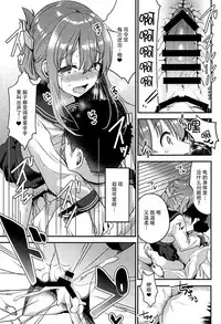 (C93) [Otabe Dynamites (Otabe Sakura)] Teitoku o Dame ni suru Junyuu Tekoki Ikazuchi Inazuma Hen (Kantai Collection -KanColle-) [Chinese] [脸肿汉化组]