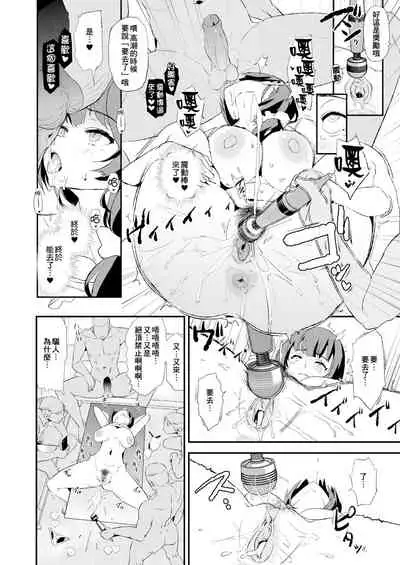 [Yami ni Ugomeku (Dokurosan)] Musume no Tsugi wa Mama Onaho - Onaho Gasshuku #2 + Omake [Chinese] [臭鼬娘漢化組][DECENSORED]