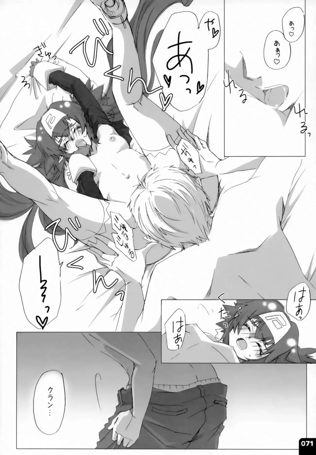 Miha Kura Ifu! -For adults-