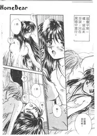 [Anthology] Tsu Gyaru FREAK! [Chinese]