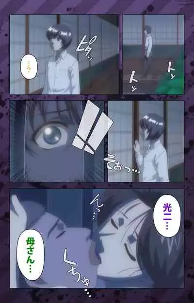 [Miyabi Tsuzuru] [Full Color seijin ban] Nikuyome ~Takayanagike no Hitobito~ Kanzenban