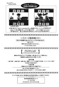 [Tsumugi Kyuuta] Bishounen Kinbaku Nisshi