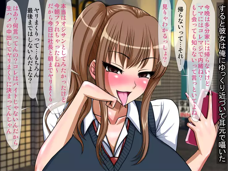 Tonari no Seifuku Musume ga Jitsu wa Seieki Benjo Dattara