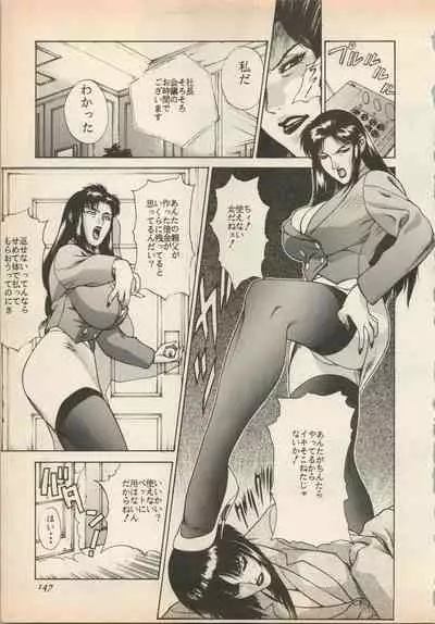 Shin Bishoujo Shoukougun 5 Fukkatsu hen