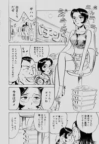 [Momoyama Jirou] Sex Drifter 2