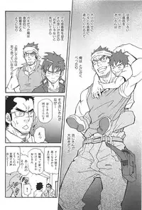 [Matsu Takeshi] Oyaji Ana no Mujina