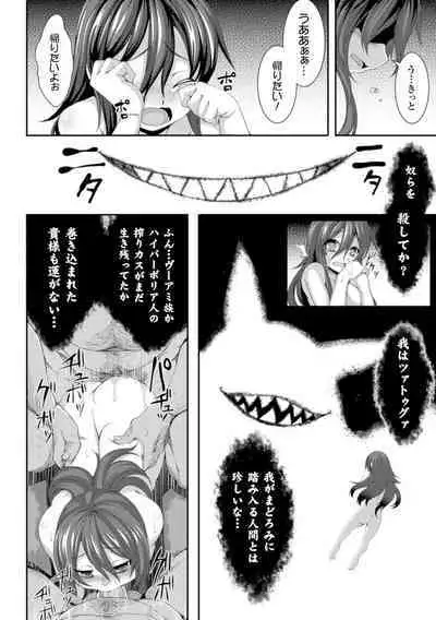 Bessatsu Comic Unreal Sex Kyoudan Hen Vol. 1