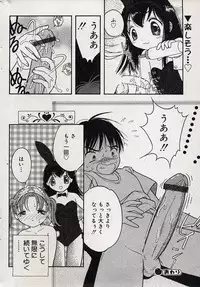 Comic Minimon 2004-08 Vol.14