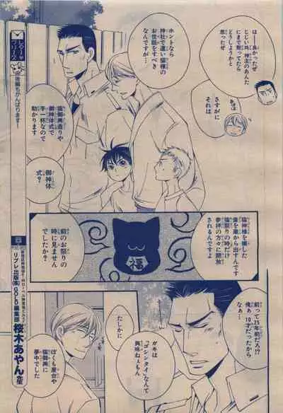 BE・BOY GOLD 2009-12