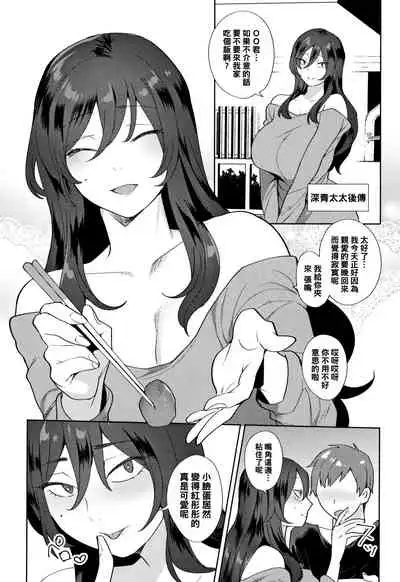 [Mogiki Hayami] Warui Mono (Nureta Manazashi) [Chinese]