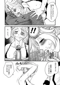 Comic Hime Dorobou 2008-05