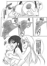 [Visual Biscuits (Tokihama Jiro)] Shin ・Kagaku Touki Silver Raina 03.5 [Chinese] [NPC中文化]