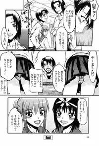 COMIC Momohime 2008-11