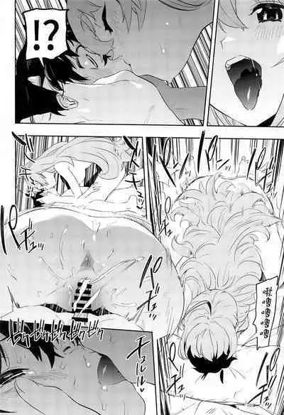 Pecorine to Shota Kishi-kun