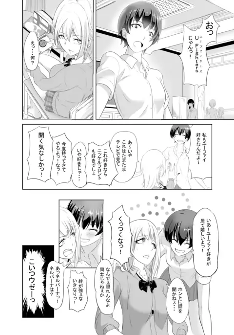 チャーミングビッチ