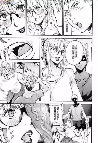 [Azukiko] Boku no Mamakatsu [Chinese] [風的工房]