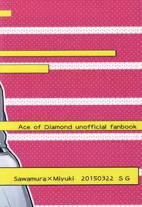 (Winning Shot 2) [SG (naoko)] Ore no kareshi wa E Cup Emerald (Daiya no Ace)