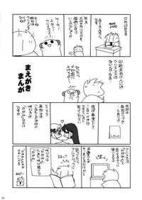 (C73) [Shishamo House (Araki Akira)] Caprice Star (Lucky Star) [English]