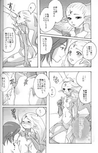 (C75) [Rapid Rabbit (Mr Pavlov)] Flossy Frosty (Final Fantasy XI)