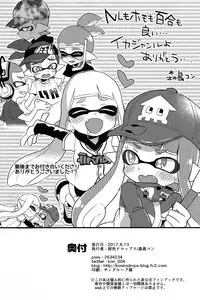 (C92) [Koniro Drops (Morishima Kon)] Rironjou 3-patsu made nara Taeraremasu. - In Theory You Can Tolerate up to Three Shots (Splatoon) [Chinese] [沒有漢化]
