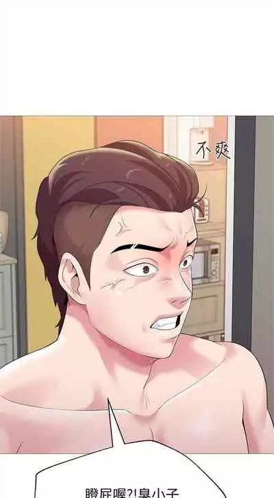 [Hodat & 高孫志] 老師 1-95 官方中文（完結）