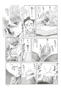 (C64) [Wakuwaku Doubutsuen (Tennouji Kitsune)] Tennouji Kitsune Mishuuroku Sakuhinshuu Ge no Maki