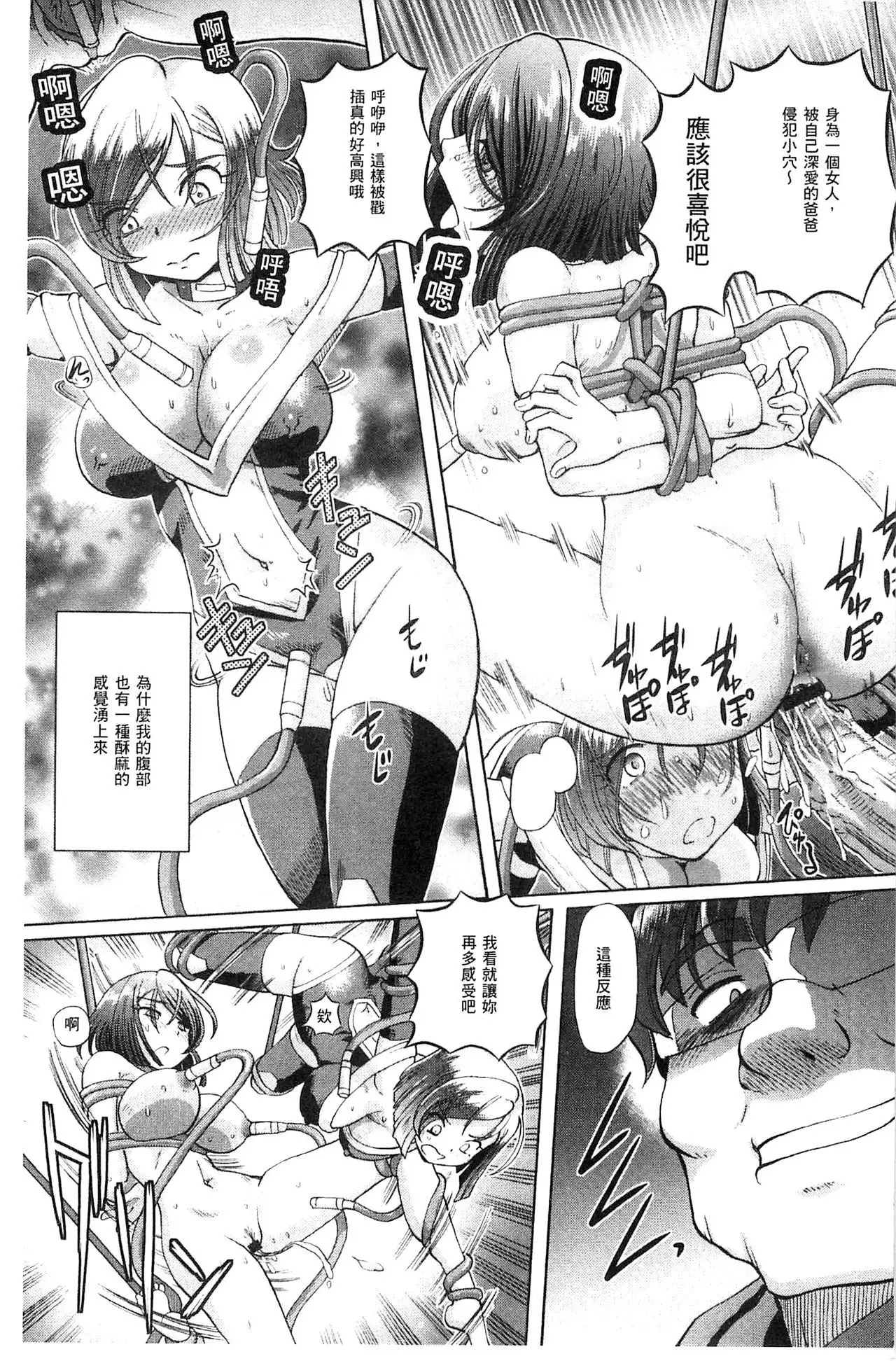 Shoujo Keiji Alice | 少女刑事愛麗絲