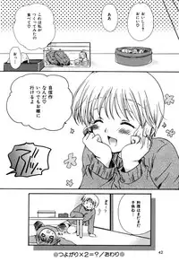 [Sakura Mitono] Radical Girl