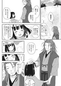 Namaiki! 2018-01 [Digital]