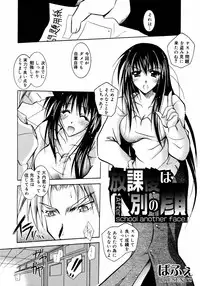 [Anthology] [2006-09-09] COMIC MEGAPLUS Vol.36 (2006-10)