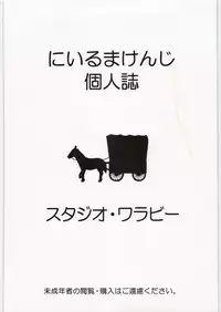 [Studio Wallaby (Niiruma Kenji)] Basha no Tabi Soushuuhen Plus α (Dragon Quest)