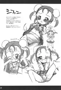 (C70) [So-matou (So-ma)] Kodomo ja Neenda Princess nanda! 3 (Fushigiboshi no Futagohime)