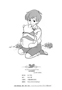 (SPARK13) [Okashi Tai (Kin no Tamamushi)] Gangu Mousousha (Winnie the Pooh) [English] [Otokonoko Scans]