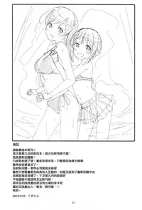 (C84) [telomereNA (Gustav)] Nugasetain desu ka? Producer-san (THE IDOLM@STER CINDERELLA GIRLS) [Chinese] [无毒汉化组]