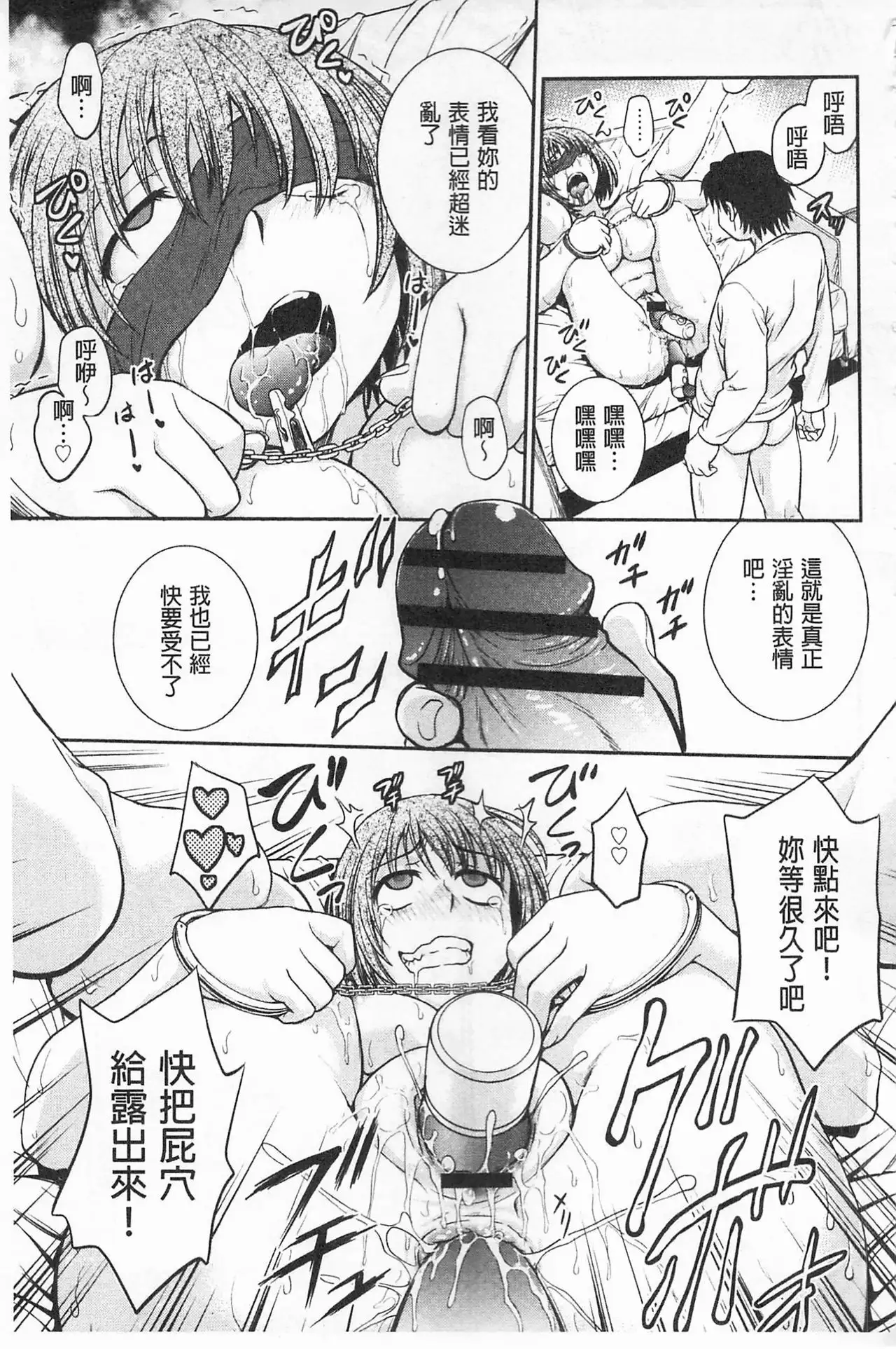 Chokyo Soudanshitsu | 調教諮詢室