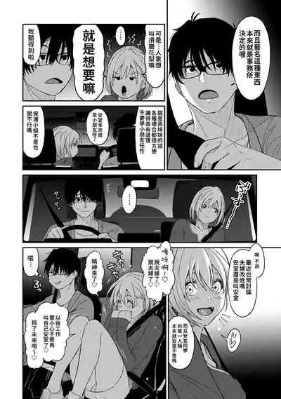 Itaiamai | 痛苦的甜蜜 Ch. 1-4
