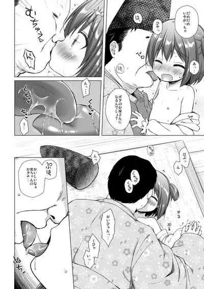 Hikari no Kimi no Saganaki Keikaku <Wakamurasaki>