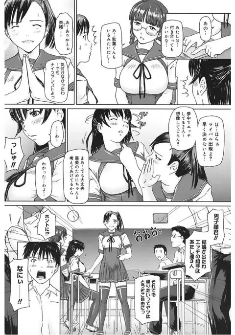 Core Colle Vol. 5 Rankou Hen