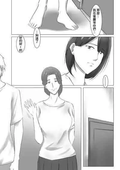 Pentacle (Shimipan)] Dairi Shussan Soushuuhen［chinese］[bgxyahoo个人机翻汉化]