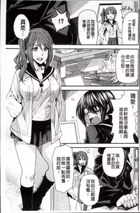 [Ooshima Ryou] Torikae Appli | 肉體交換APP [Chinese]