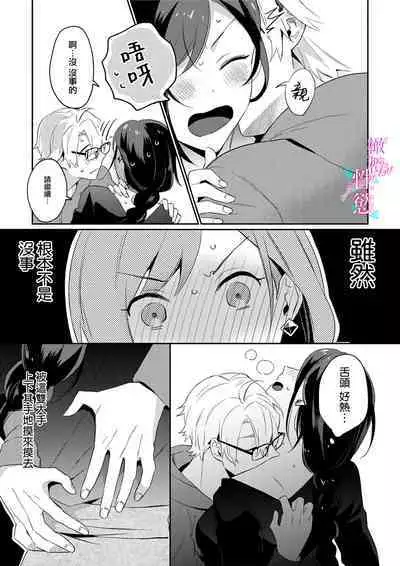 [Umou] Jounetsu to Kaite Seiyoku to Yomu1-7 | 写作热情读作情欲 1-7 [Chinese] [橄榄汉化组]